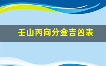 本站seo导航:求指点罗盘上把360度分为二十四山