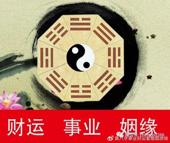 3,周易合八字婚姻免费:合八字算婚姻 免费周易 –