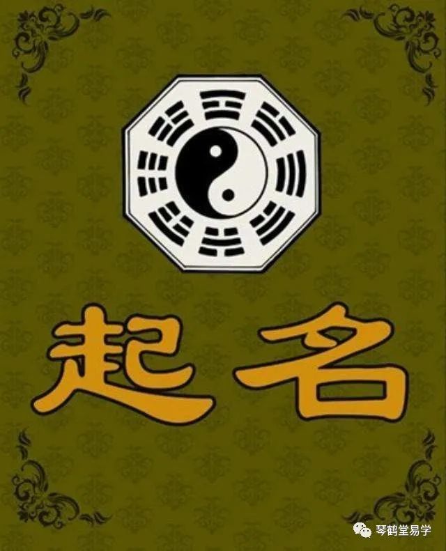 个人八字起名_时辰八字起名怎么算_按八字免费算命起名