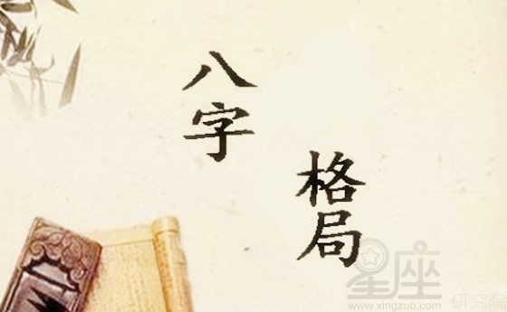 八字起名字最佳格局_涵字起名男孩最佳名字_真正格局高的八字格局