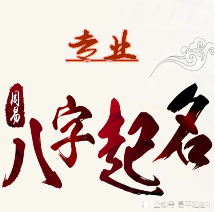 风水堂：宝宝起名生辰八字起名字