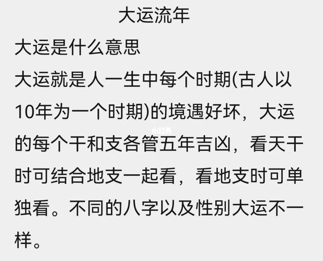 壬水日元遇癸丑大运己亥流年_辛卯日元流年运势_日元丁火遇流年亥水