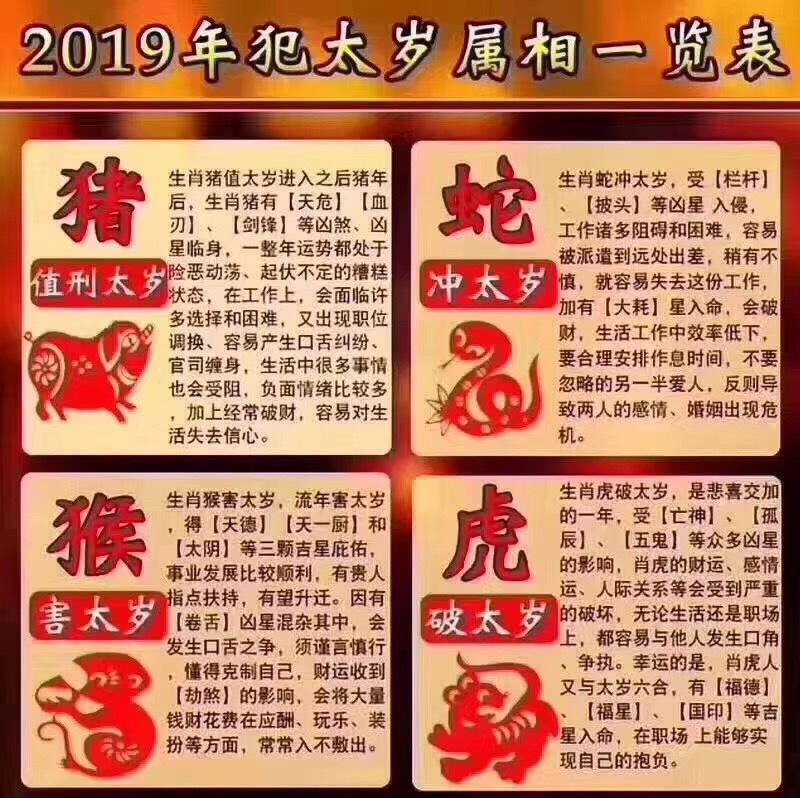 那个生肖属太岁_属龙破太岁生肖_2013年太岁犯太岁生肖