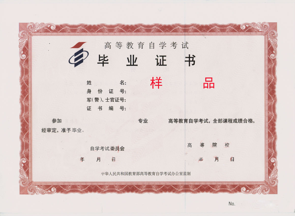 丹阳办狗证在哪办_办疫苗霍乱证为出国在上海哪办_成人改名学历证怎么办