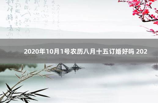 二月阳历订婚吉日2019年_二月阳历订婚吉日2019_2019阳历二月订婚吉日