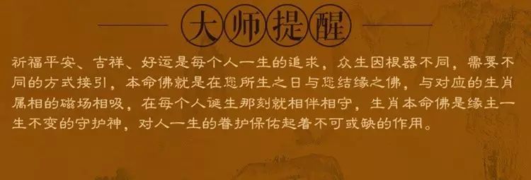 属鼠的保护佛_鼠守护佛_鼠的佛像