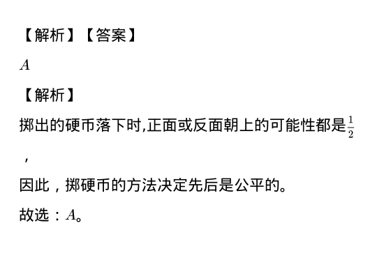 硬币投掷八卦预测 任务F与任务B是什么依赖关系？