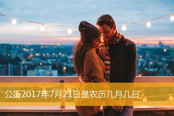 2018年3月订婚吉日查询一览表分享12个最适合订婚的黄道吉日