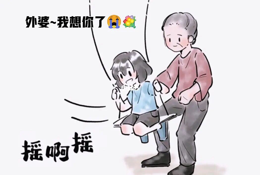 女儿，昨晚想你了，又来你梦里见你了