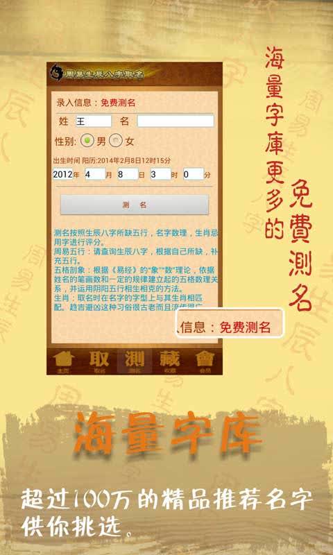 八字起名用字_八字起名用神表_怎么用八字起名的人