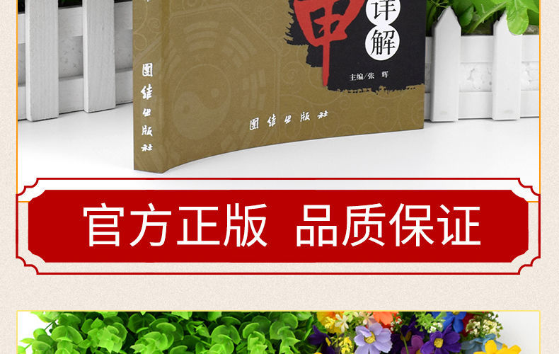 风水堂：算命看相的书算命目录