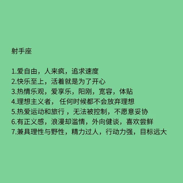 射手座男生爱一个人的表现不拒绝你管他、告诉你他的行踪