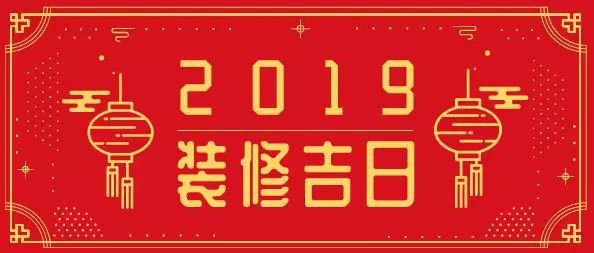 新房装修第一天主要干什么、施工准备工作