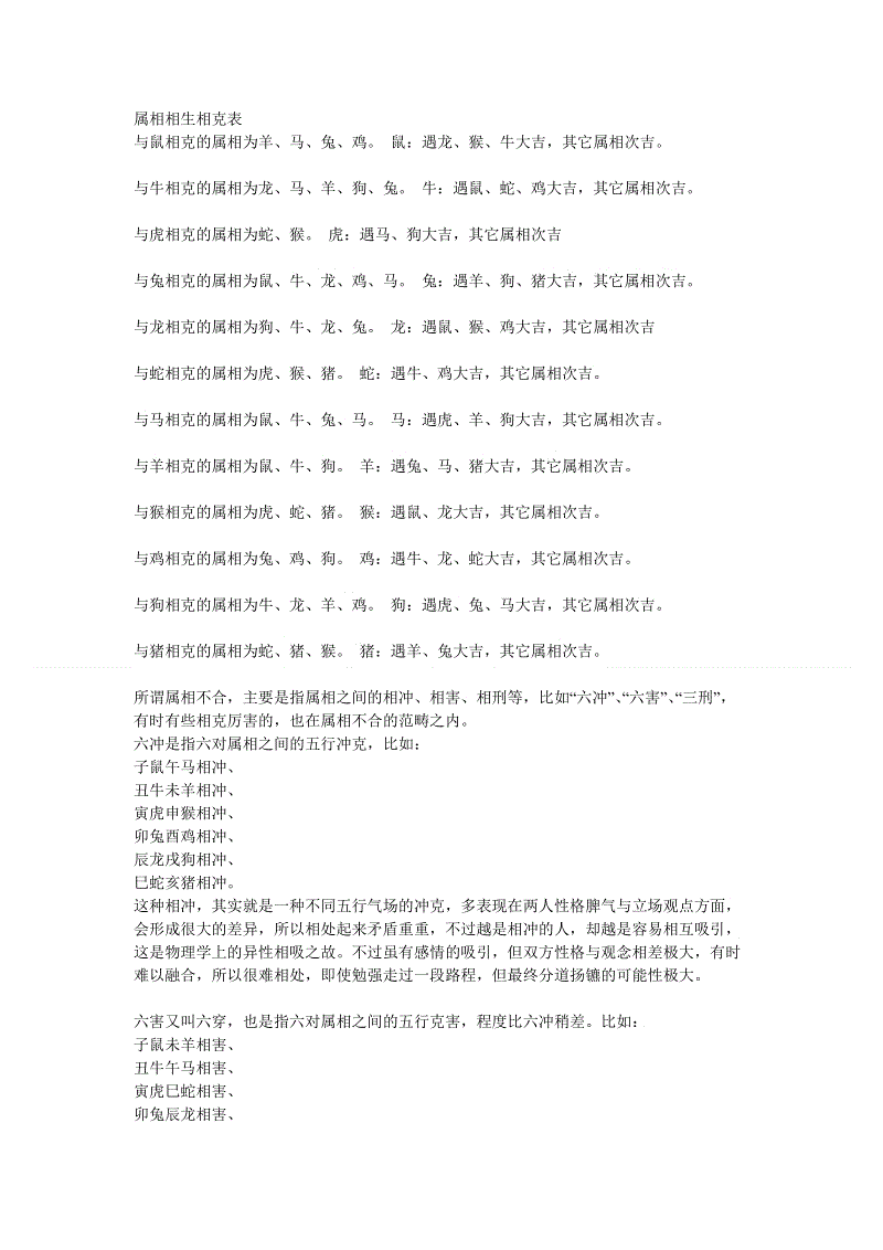 生肖属猴的相冲_属猴冲猴是什么意思_属猴冲