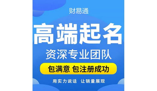 新公司取名字大全参考取名案例赏析给自家企业取名