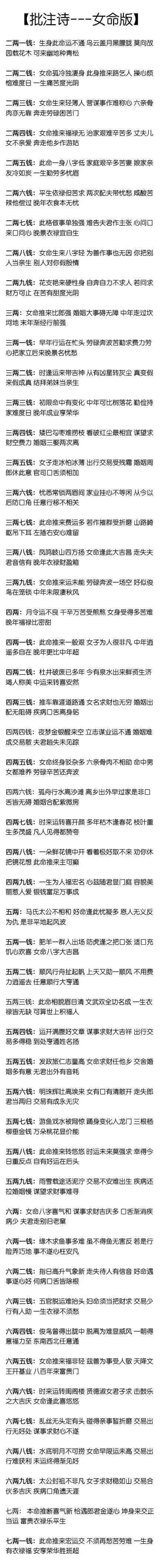 袁天罡称骨算命法可以负责任的告诉你算命不准