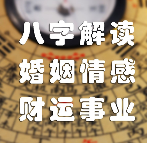 八字测算取名_八字算命测名字免费测试_八字算命免费起名字测试