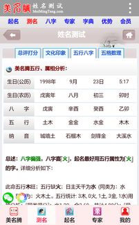 关于卜易居姓名八字综合测试的文章，你了解多少？