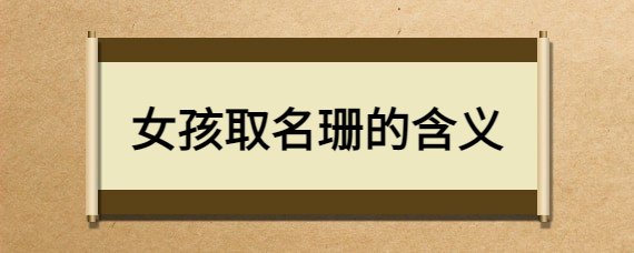 虎年虎月的宝宝_虎宝宝好的月份_虎年10月宝宝起名宜用字