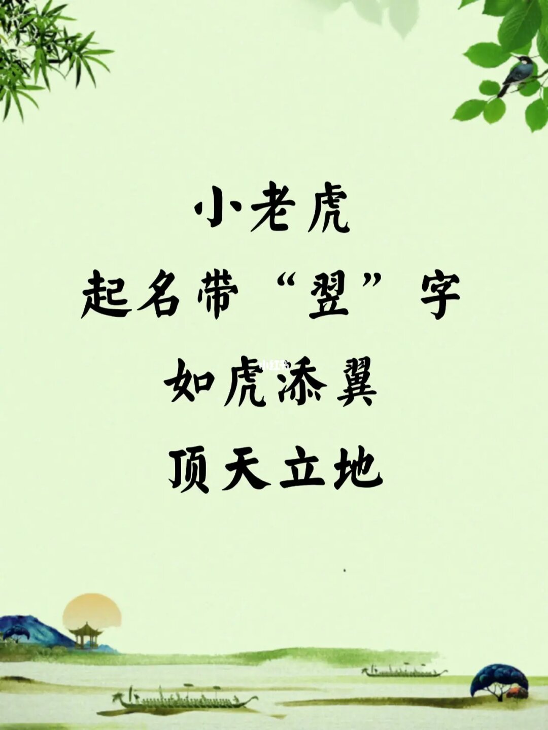 请大师帮我宝宝取个好名字？