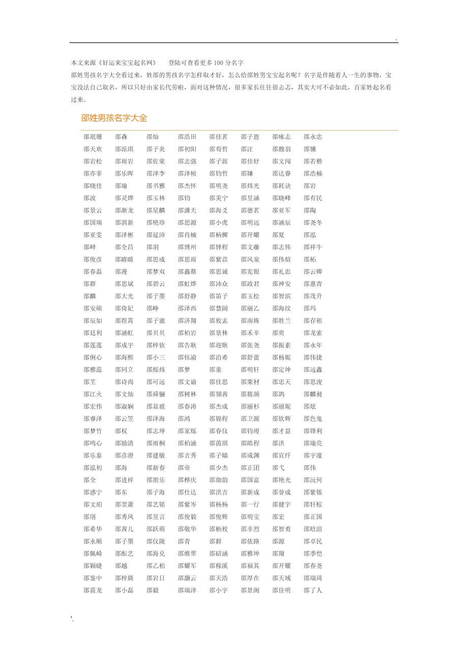 婴儿取名字女孩2021_婴儿女孩取名_给婴儿起名字有讲究嘛女孩