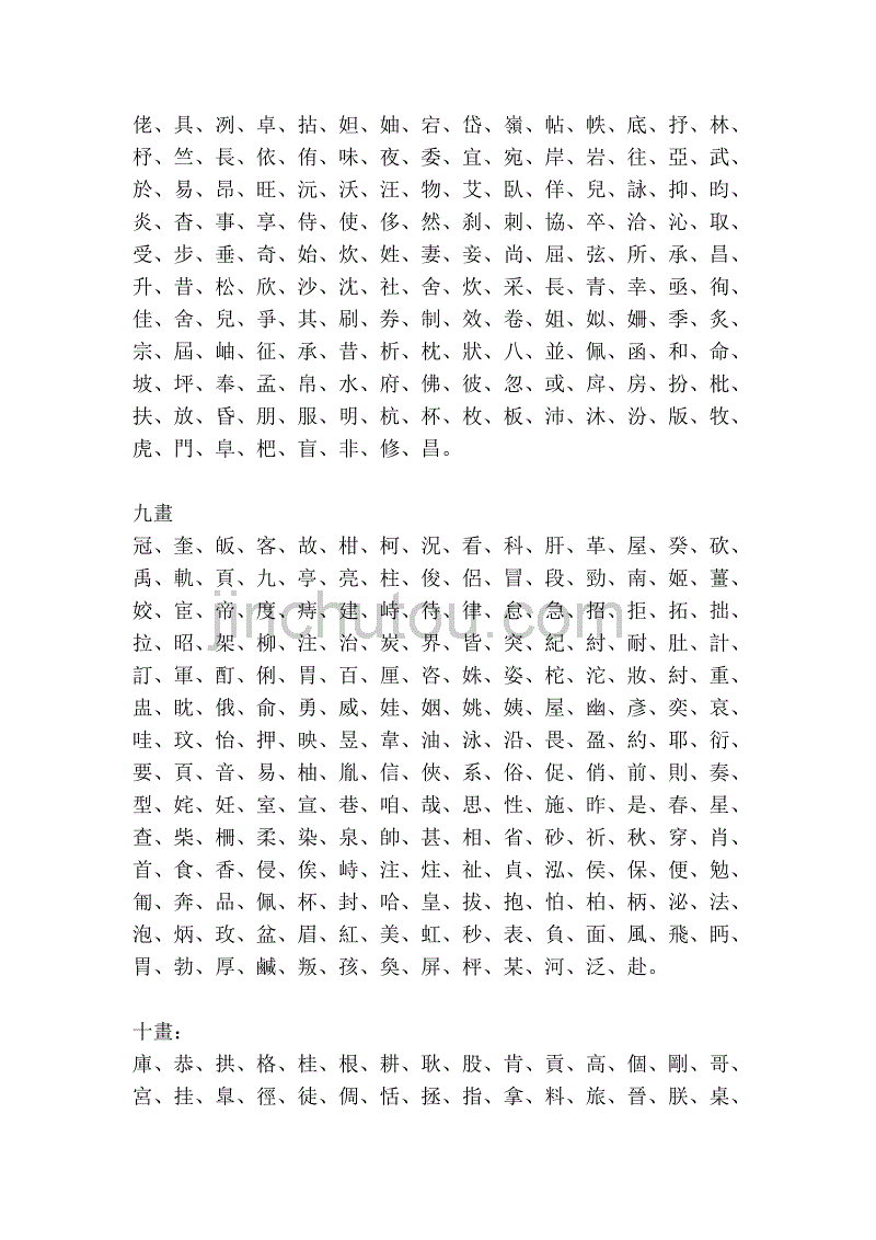 八字偏弱的女孩名字_女孩子八字弱好吗_小孩八字弱起名字好吗女孩