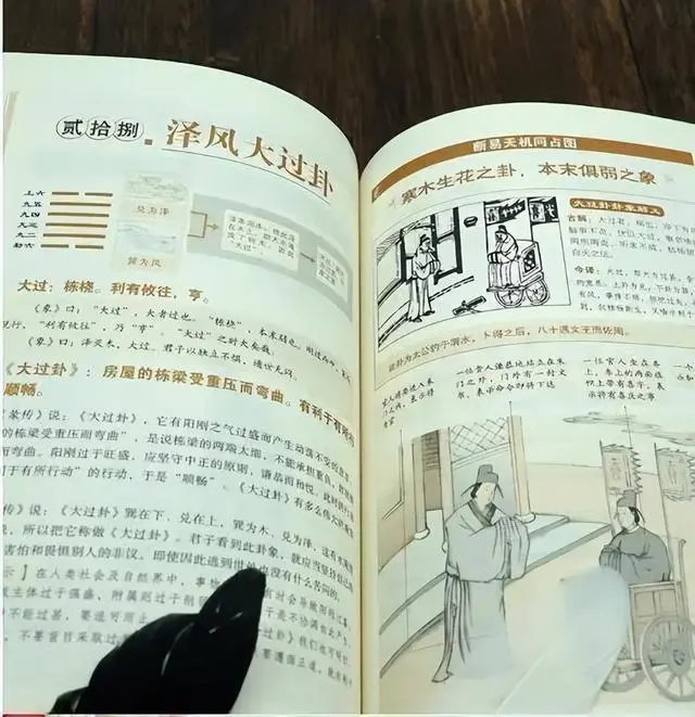 易经玄妙入门_易经玄学入门书籍_入门易经讲解