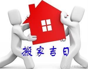 房装修择日_房屋装修择日吉凶详解_房屋装修择日禁忌的日子