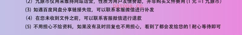 邵宏图八宅风水从基础到实战 高清视频41集 百度网盘分享 网盘