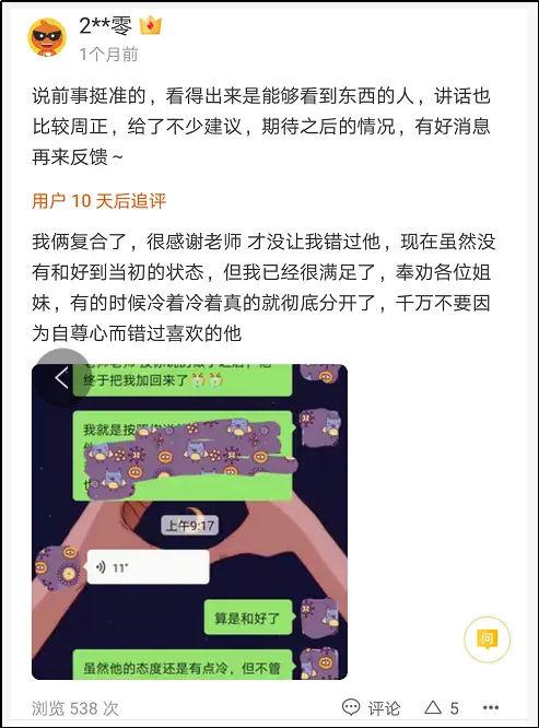 周易姻缘准算命运吗_那个周易算命运和姻缘准吗_周易测算姻缘